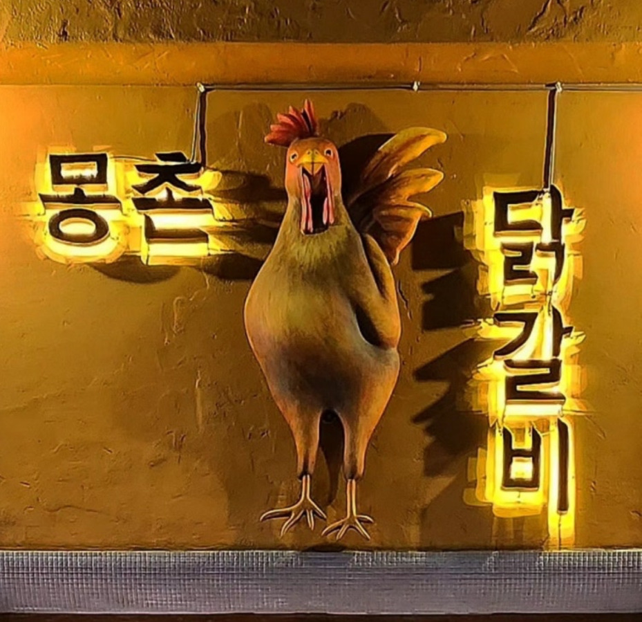 夢村藥膳鐵板雞 | 去趣 chicTrip