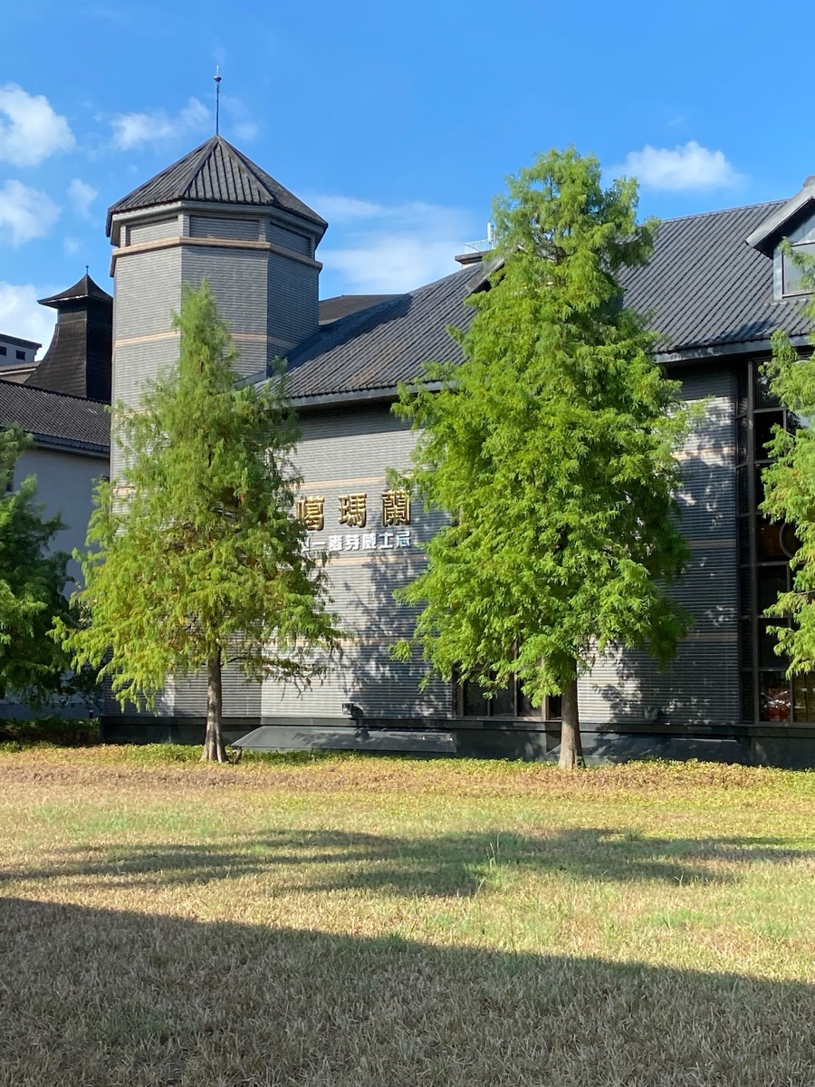 金車噶瑪蘭酒廠 | 去趣 chicTrip