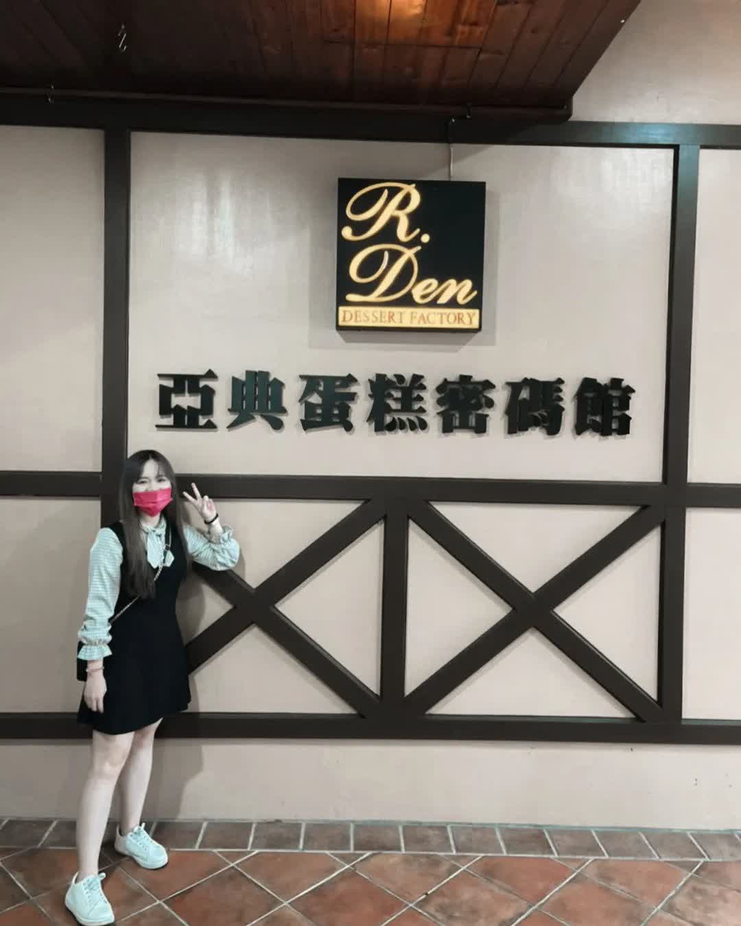 亞典菓子工場 | 去趣 chicTrip