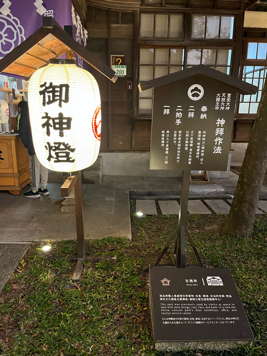 桃園神社_昭和拾參 | 去趣 chicTrip