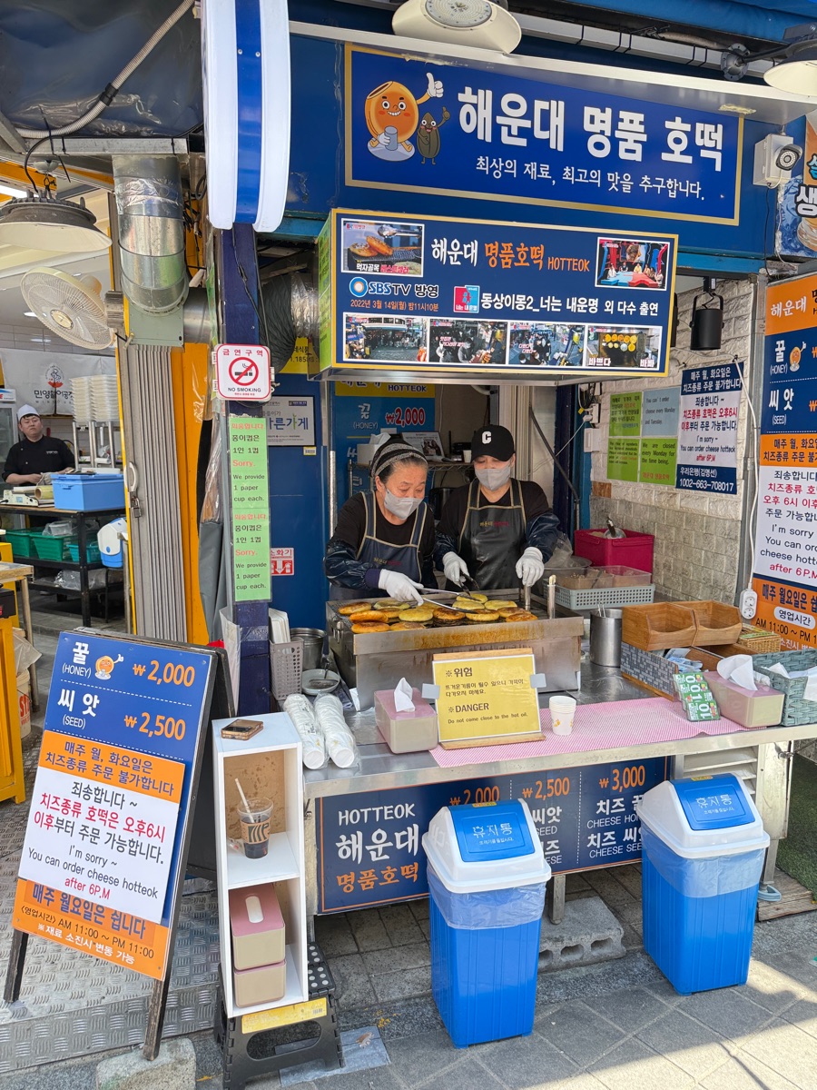 해운대명품호떡(海雲台糖餅) | 去趣 chicTrip