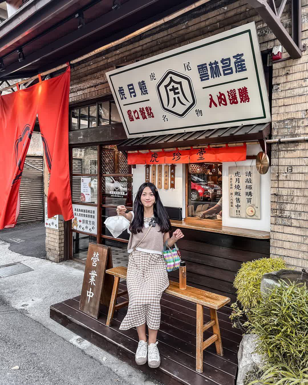 虎珍堂菓寮店｜雲林虎尾十大伴手禮，地瓜乳酪蛋糕、蛋黃酥推薦 | 去趣 chicTrip
