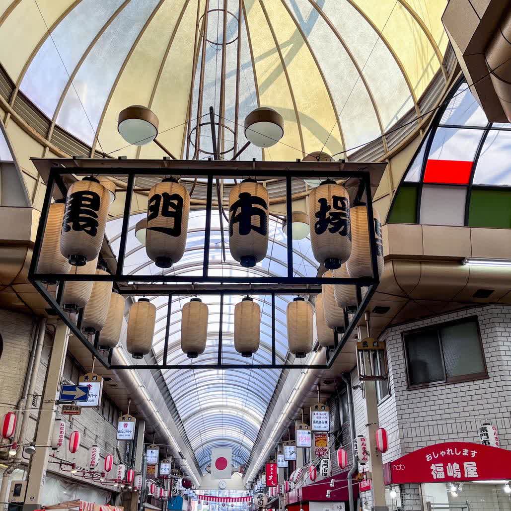 黒門市場 | 去趣 chicTrip