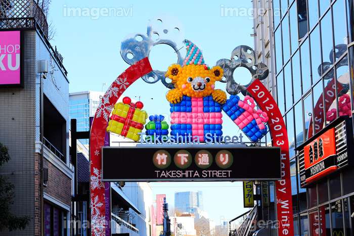 竹下通り 入口アーチ (原宿駅) | 去趣 chicTrip