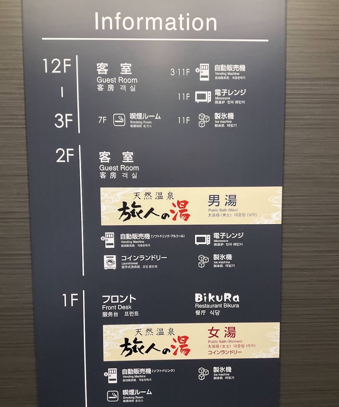 ホテルルートインGrand福島駅前東口 | 去趣 chicTrip