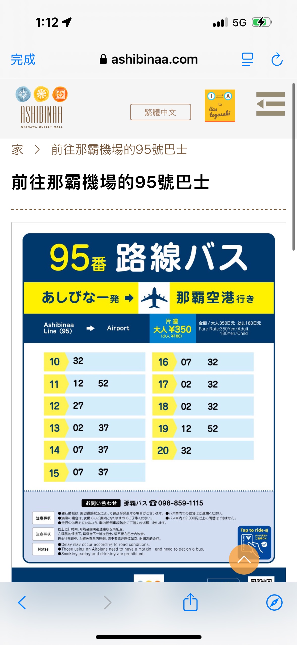 沖繩 ASHIBINAA Outlet | 去趣 chicTrip