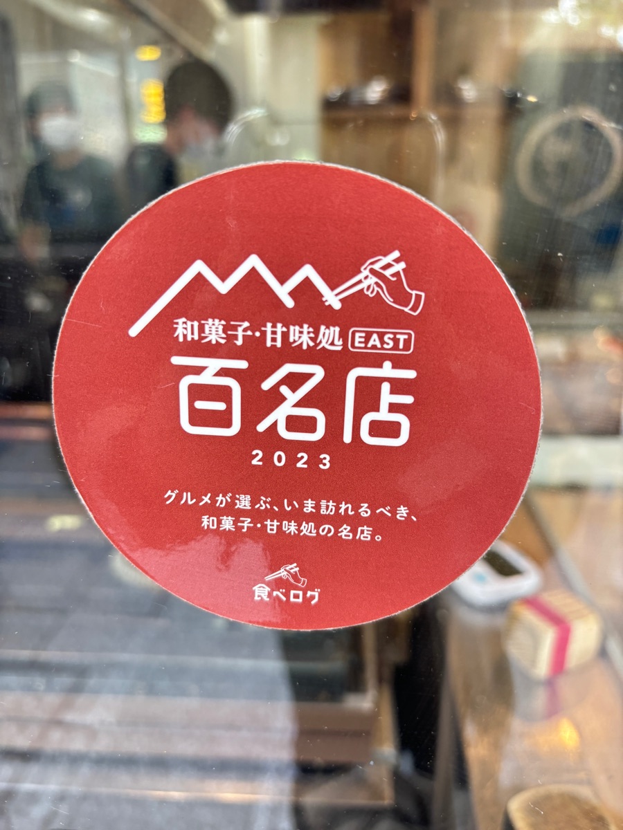 鯛吉 名掛丁本店 (薄皮鯛魚燒) | 去趣 chicTrip