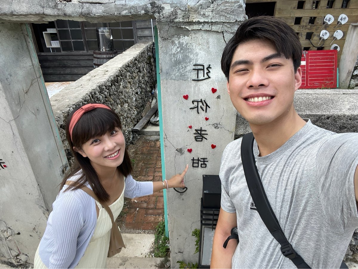 篤行十村 | 去趣 chicTrip