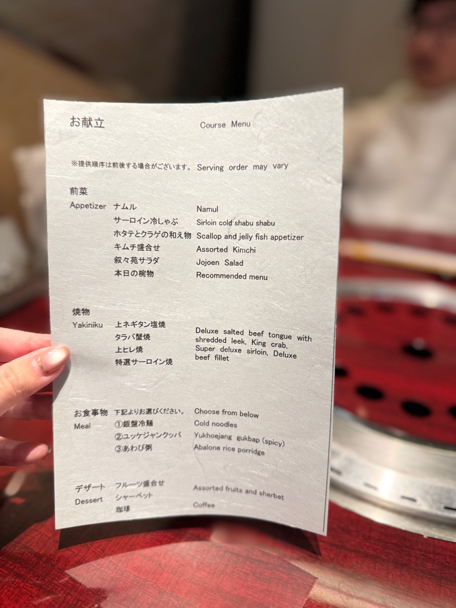 敘敘苑 LUCUA大阪店 | 去趣 chicTrip