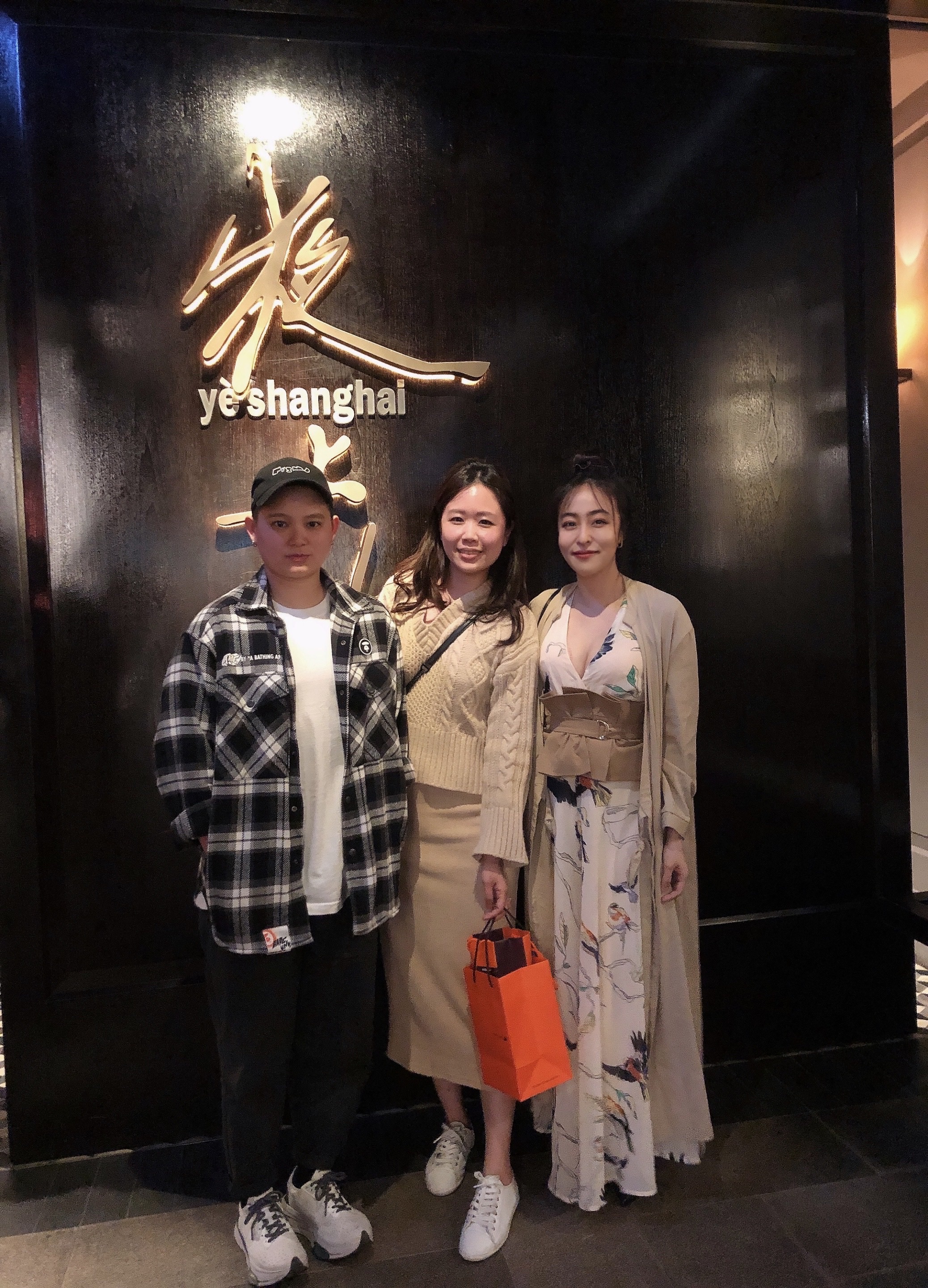 夜上海 Ye Shanghai (Taipei)