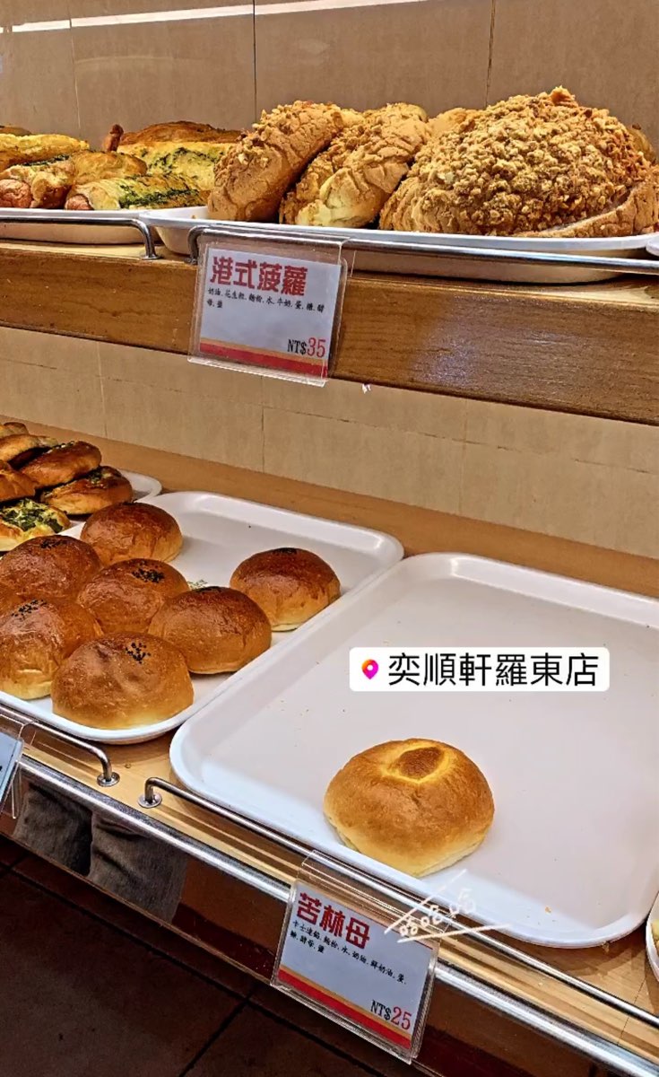 奕順軒 羅東民權店 | 去趣 chicTrip