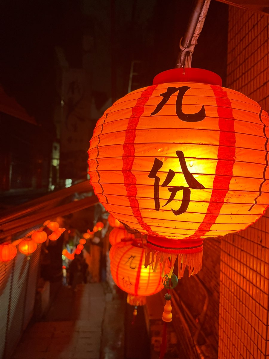 九份老街 | 去趣 chicTrip