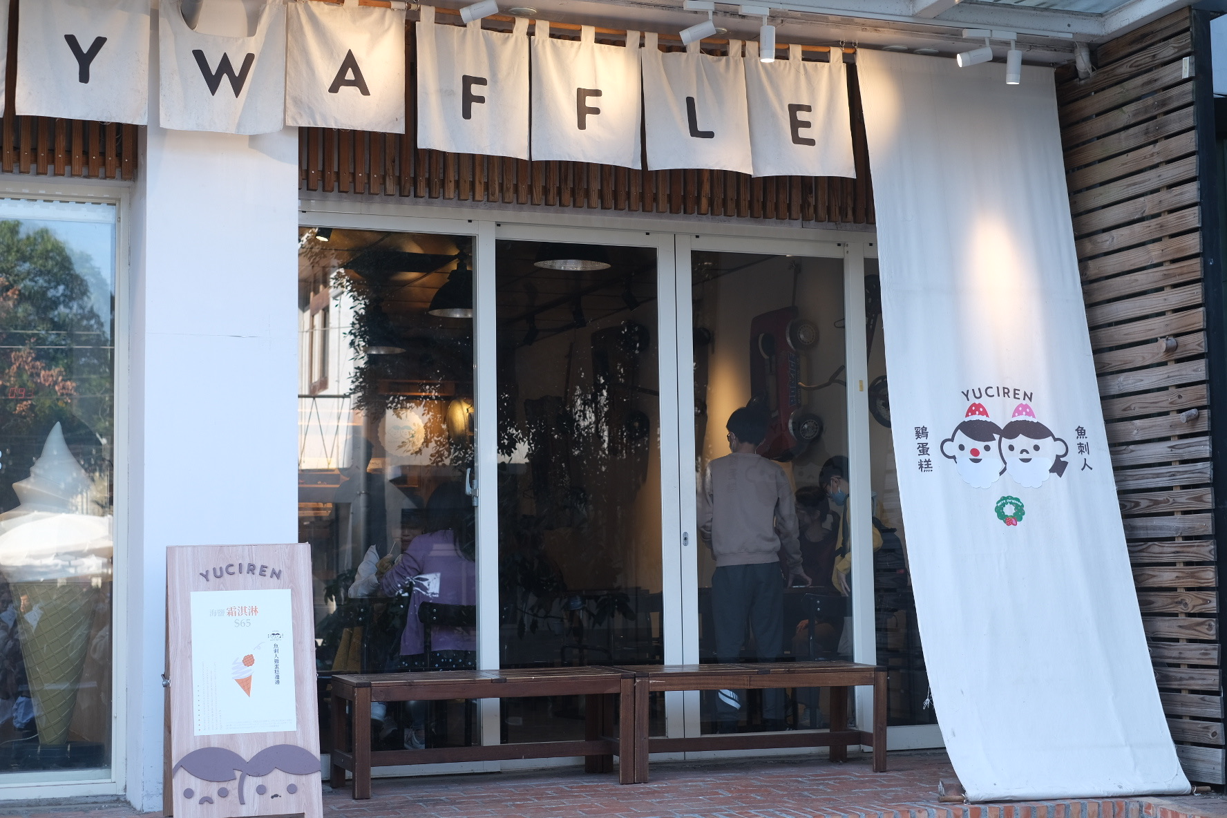 魚刺人雞蛋糕 審計店 | 去趣 chicTrip