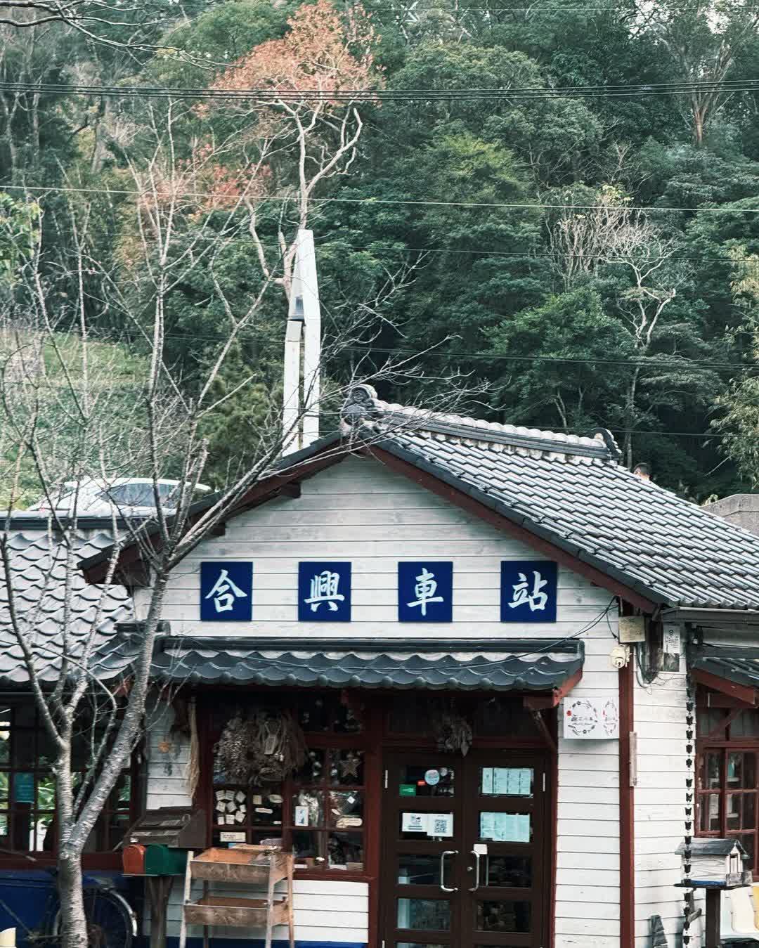 勝興車站 | 去趣 chicTrip