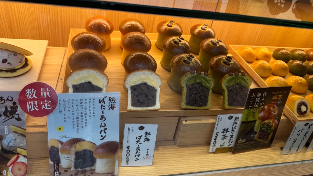 Atami Butter An | 去趣 chicTrip