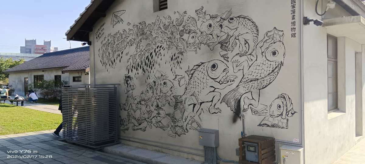 國家漫畫博物館 | 去趣 chicTrip