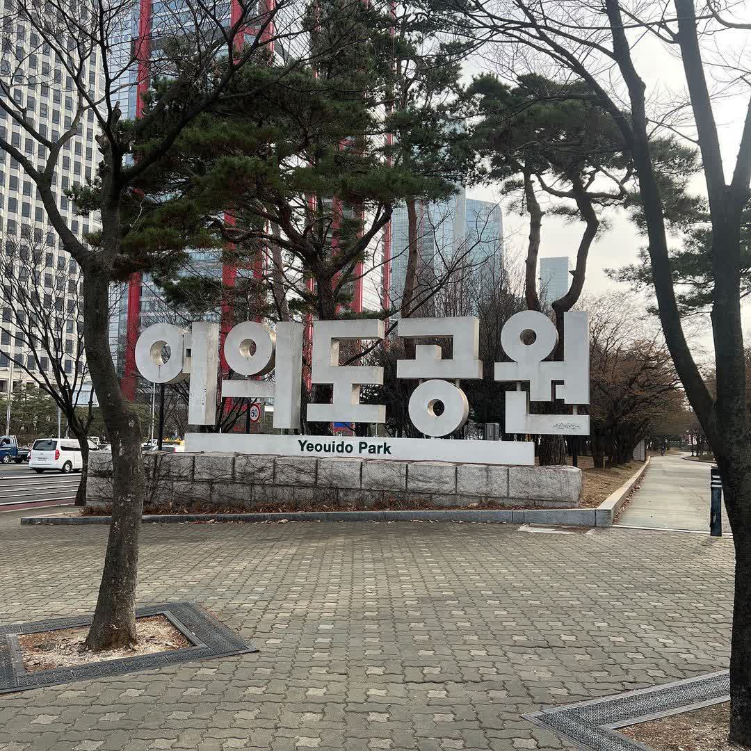 汝矣島漢江公園 | 去趣 chicTrip