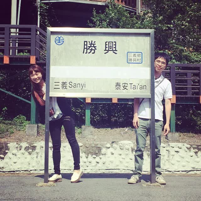 勝興車站 | 去趣 chicTrip