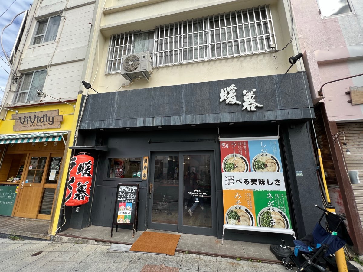 暖暮拉麵 那霸牧志店 | 去趣 chicTrip
