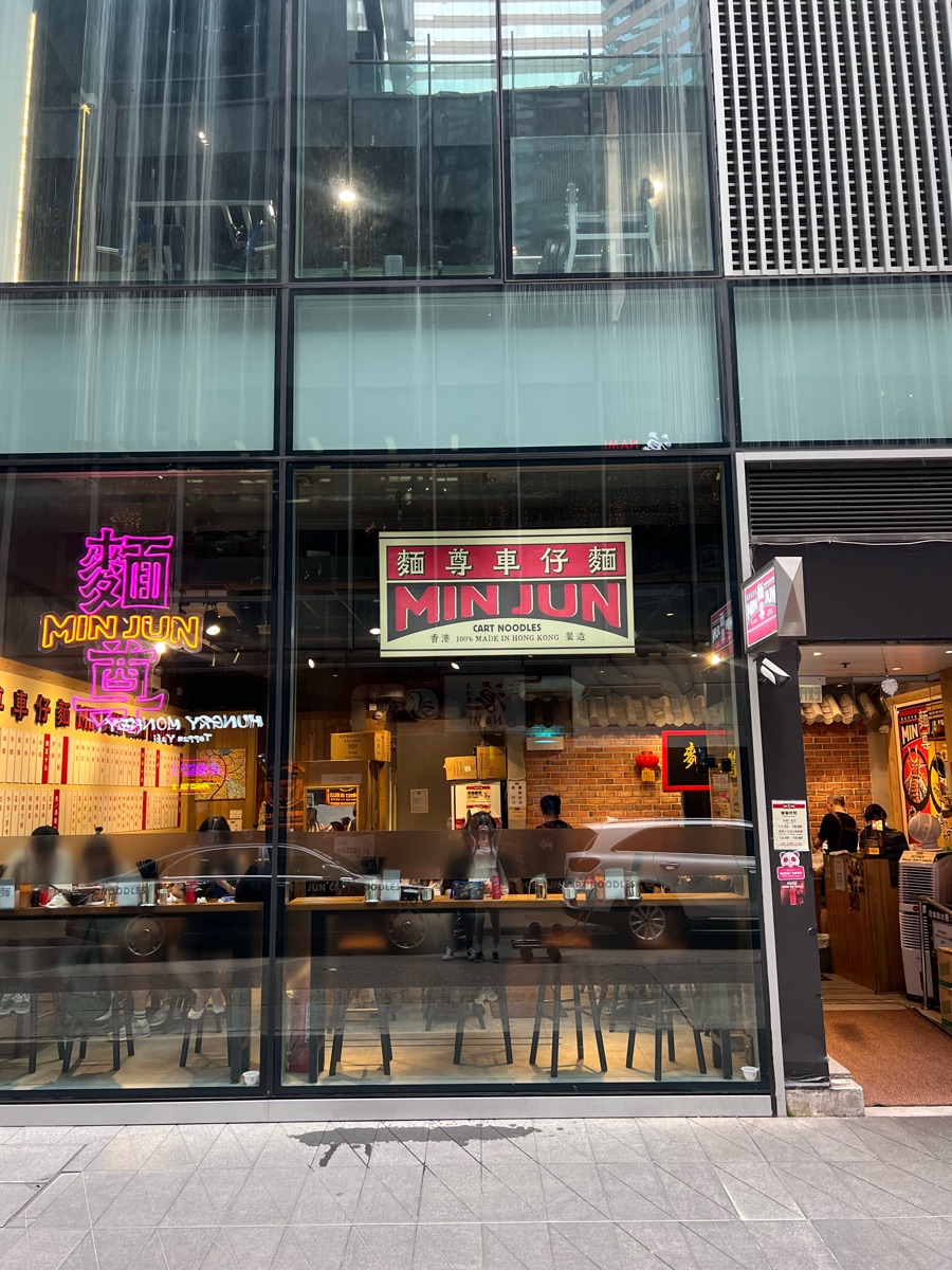 麵尊 | 去趣 chicTrip