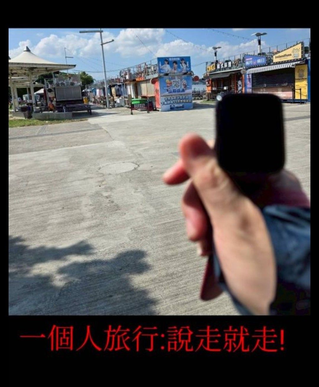 大稻埕碼頭貨櫃市集 | 去趣 chicTrip