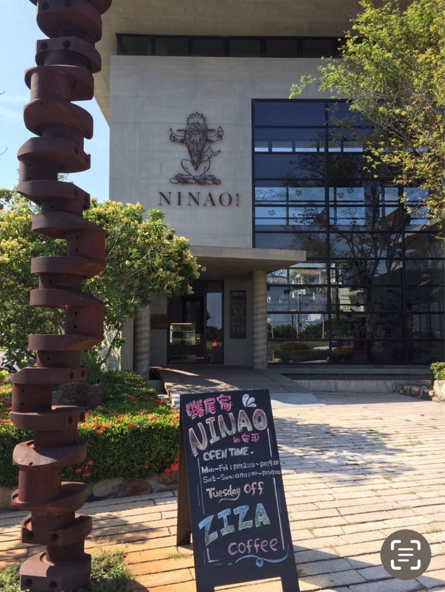 NINAO Gelato 蜷尾家 經典冰淇淋(安平店) | 去趣 chicTrip
