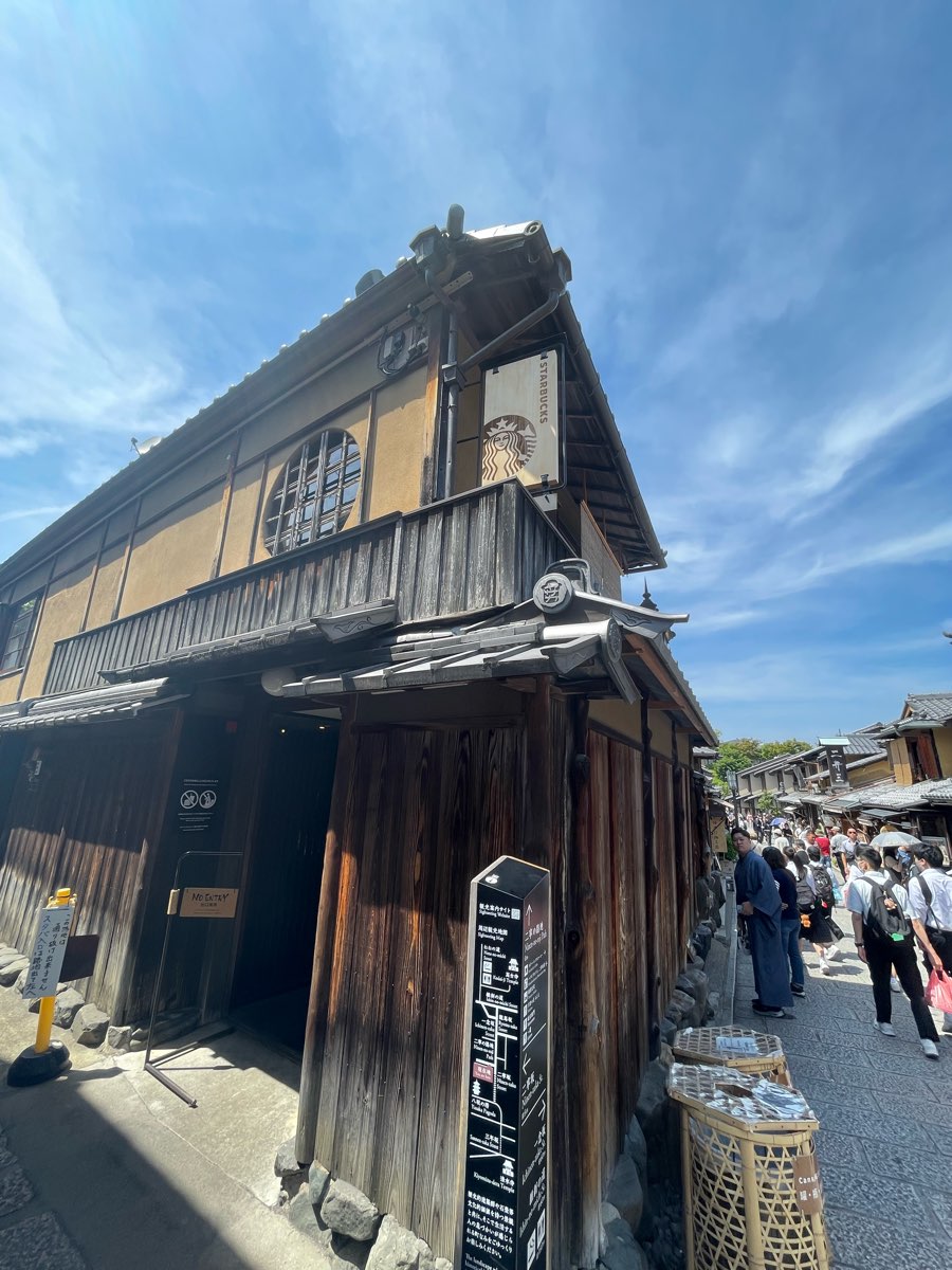 星巴克 京都二寧坂Yasaka茶屋店 | 去趣 chicTrip