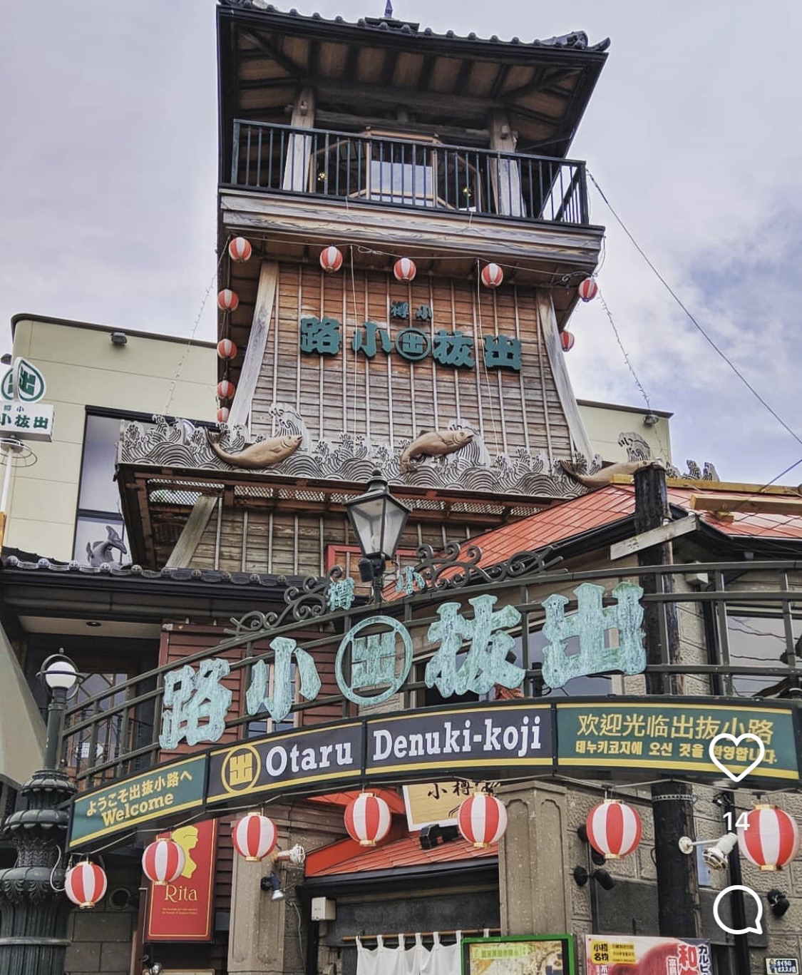 小樽出拔小路 | 去趣 chicTrip