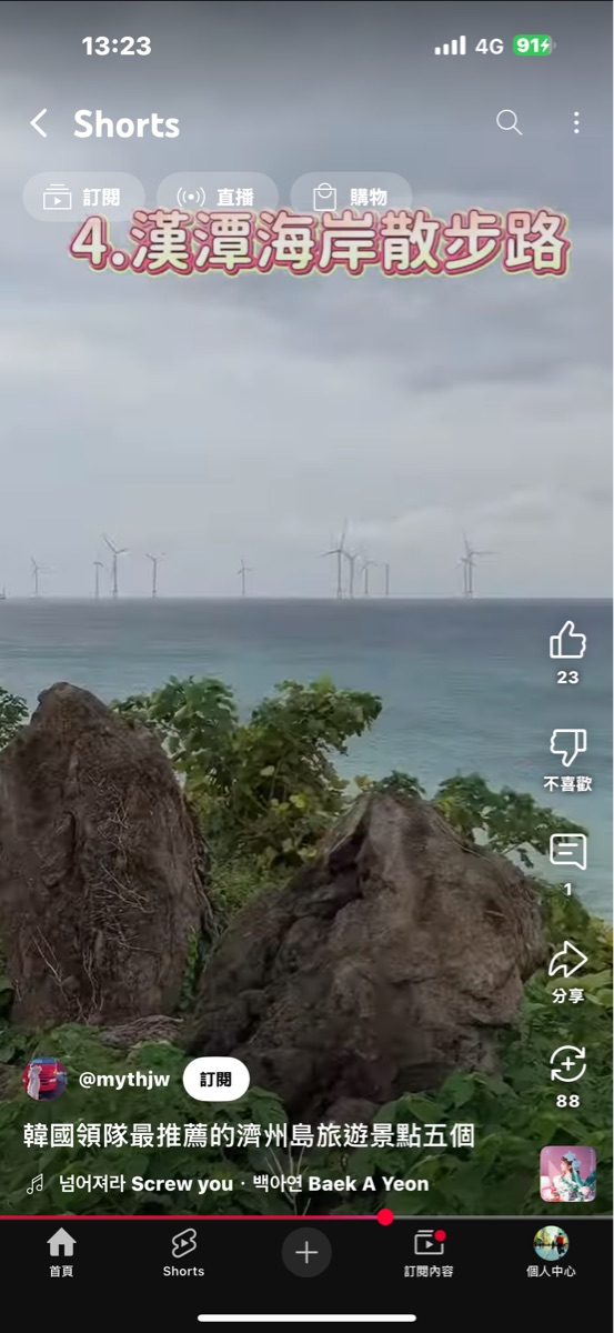 漢拏山 | 去趣 chicTrip