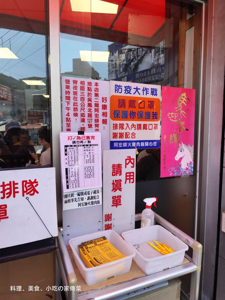 阿宏師火雞肉飯-光華總店 | 去趣 chicTrip