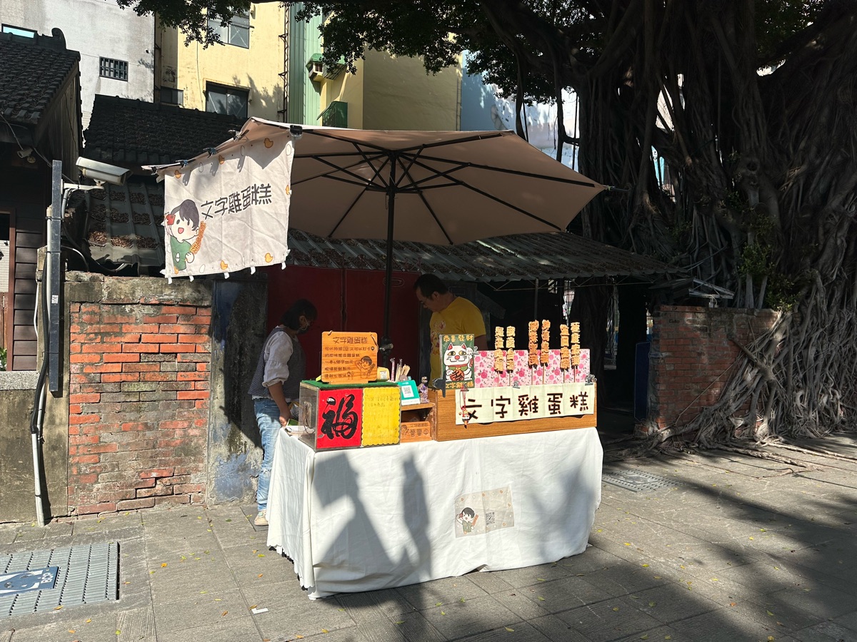 藍晒圖文創園區 | 去趣 chicTrip