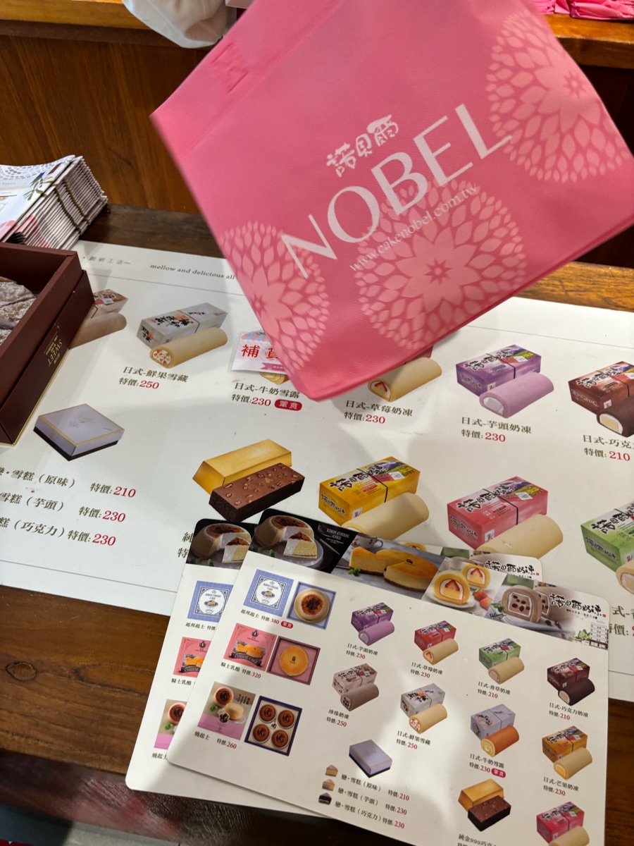 諾貝爾奶凍 - 羅東店 | 去趣 chicTrip