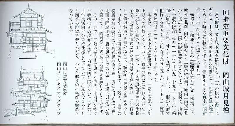 岡山城 | 去趣 chicTrip