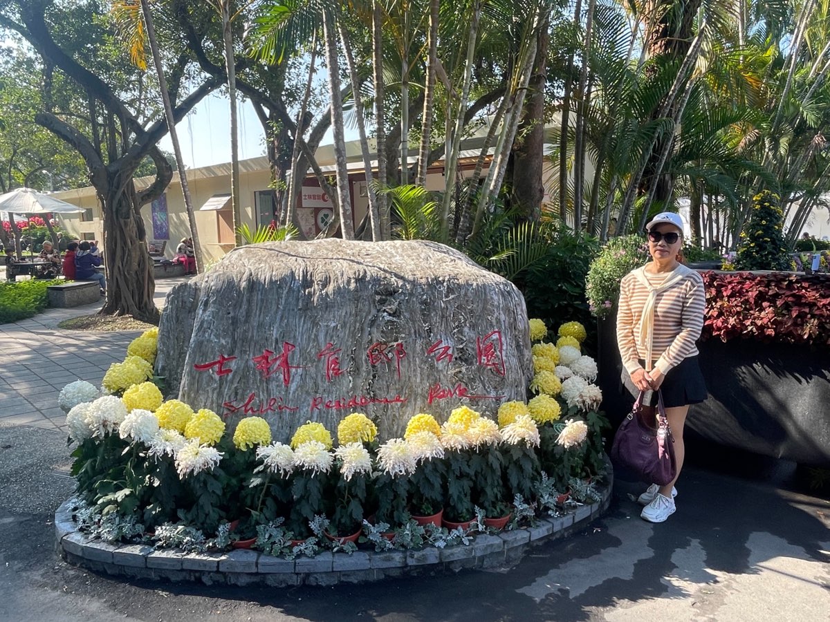 士林官邸公園 | 去趣 chicTrip