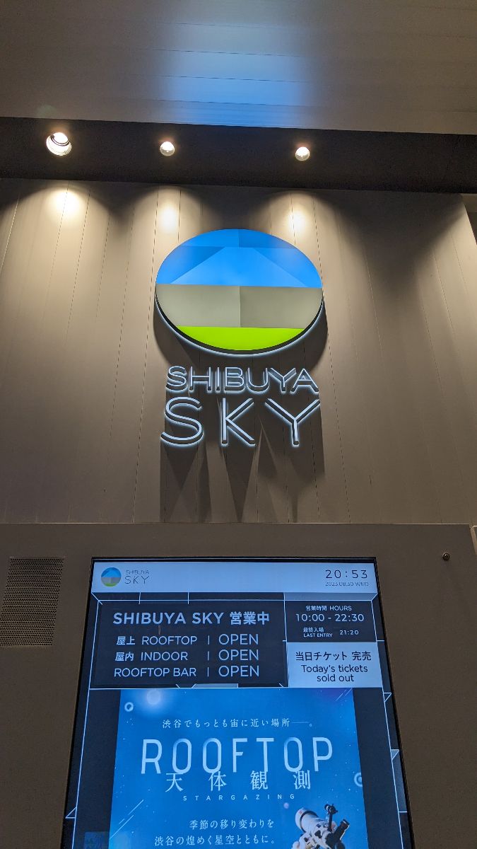 澀谷 SKY | 去趣 chicTrip