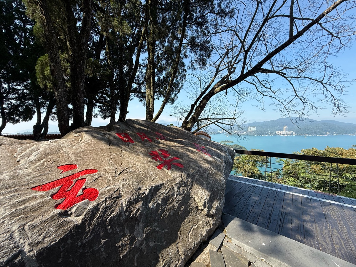 日月潭玄奘寺(南投縣魚池鄉) | 去趣 chicTrip