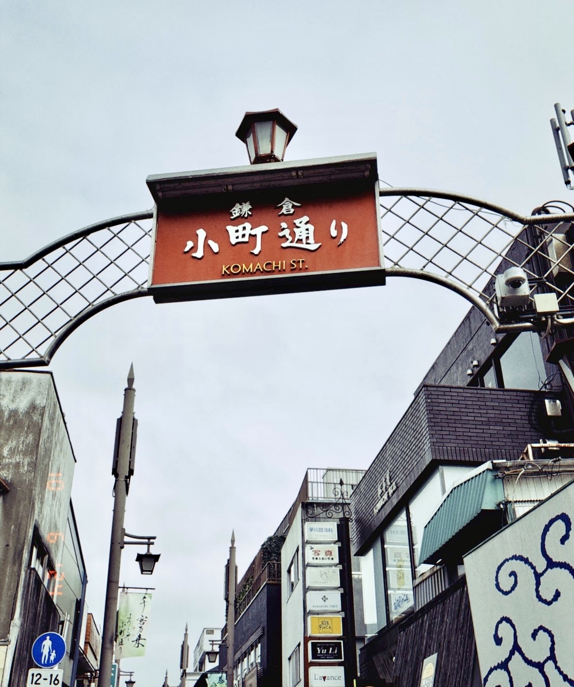鎌倉小町通 | 去趣 chicTrip