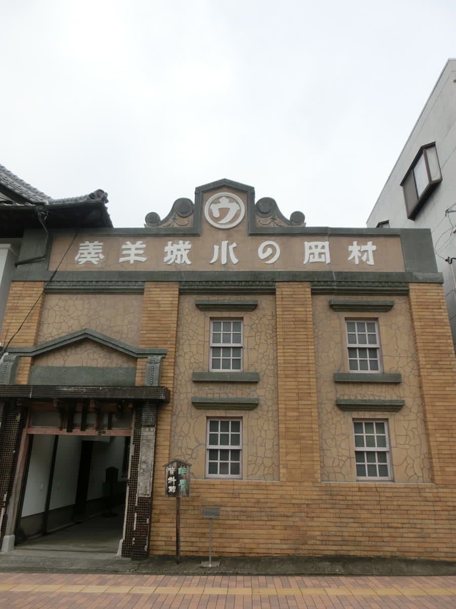 村岡総本舗羊羹資料館 | 去趣 chicTrip