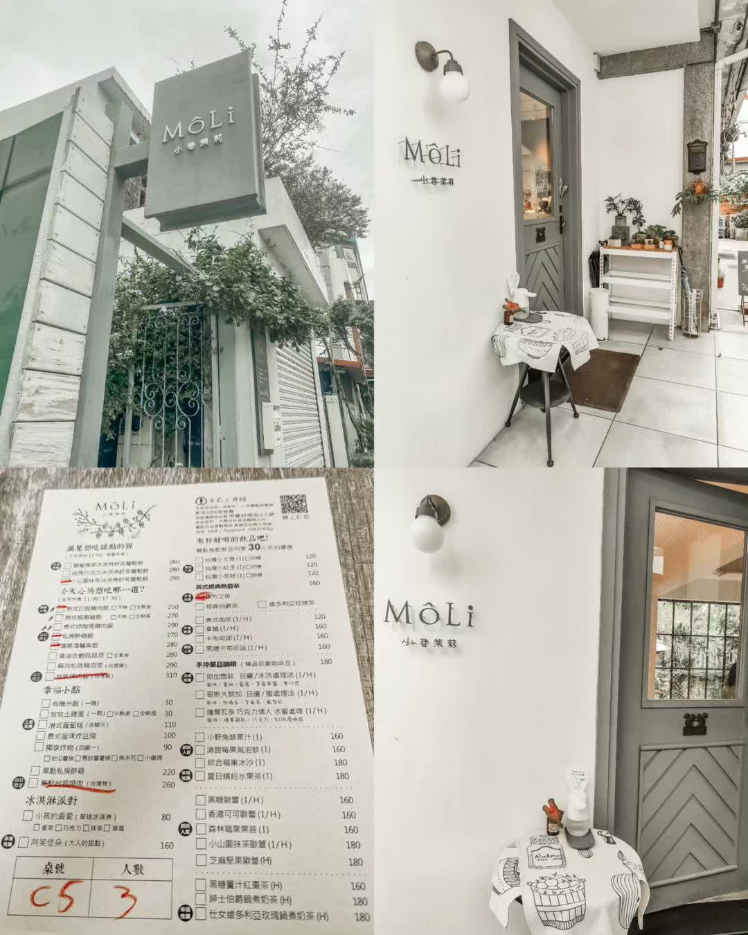 小巷茉莉 | 去趣 chicTrip