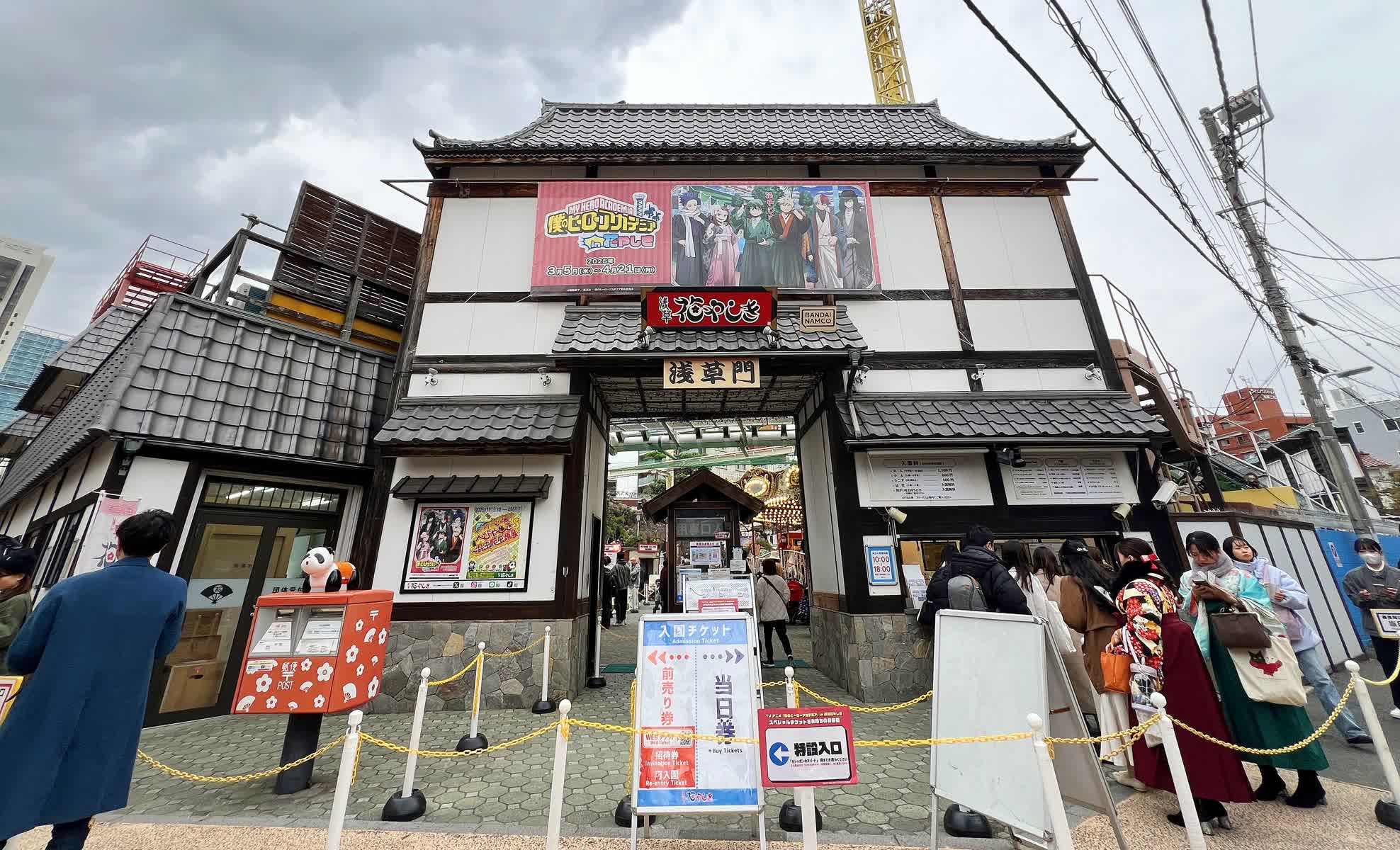 淺草花屋敷 | 去趣 chicTrip