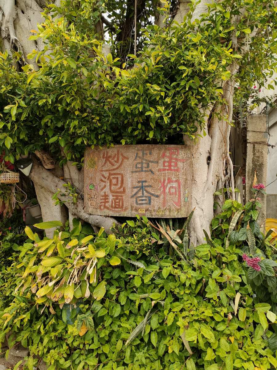 合泉購物中心 | 去趣 chicTrip