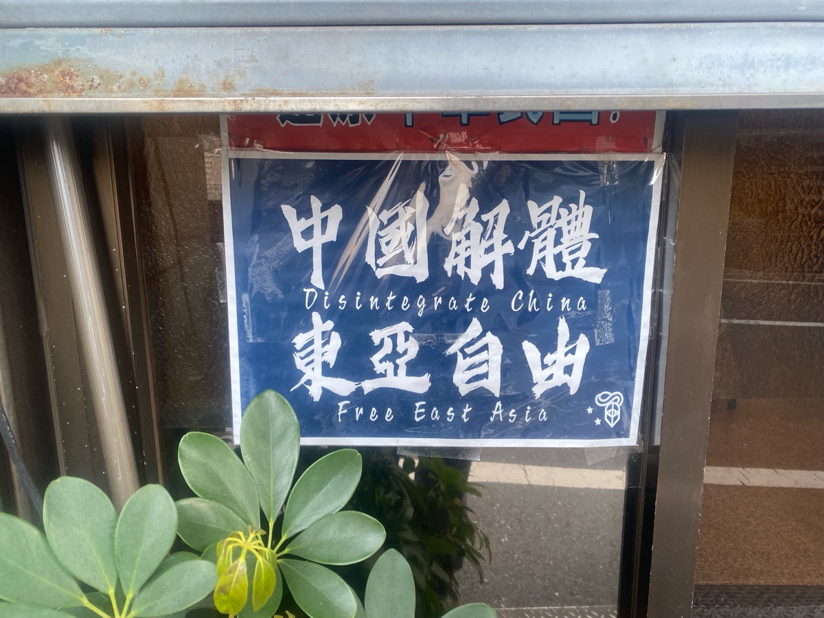 Chuka Seitaigo | 去趣 chicTrip