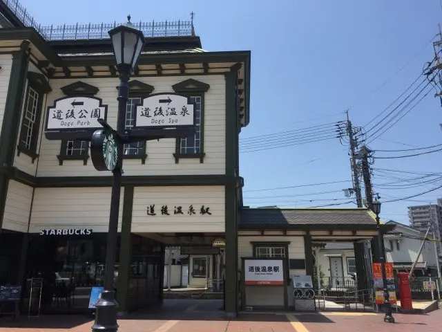 道後溫泉 | 去趣 chicTrip