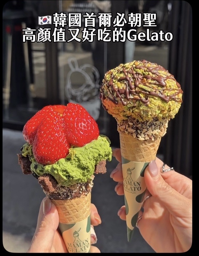 Maman Gelato Seongsu | 去趣 chicTrip