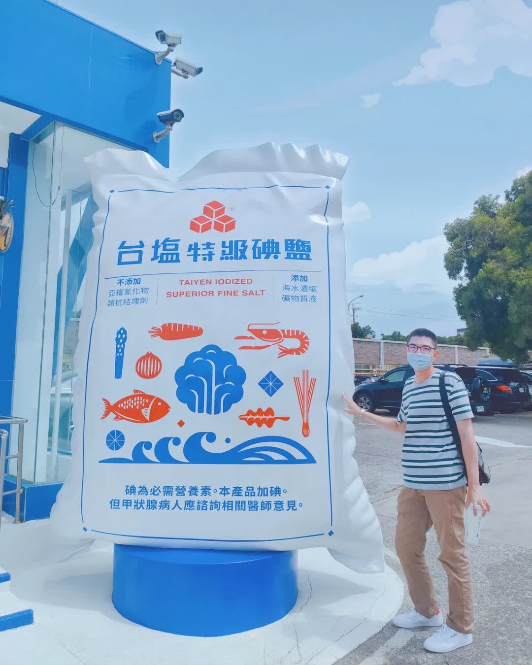 臺鹽通霄觀光園區 (臺鹽通霄精鹽廠) | 去趣 chicTrip