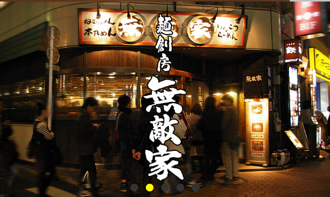 無敵家拉麵 | 去趣 chicTrip