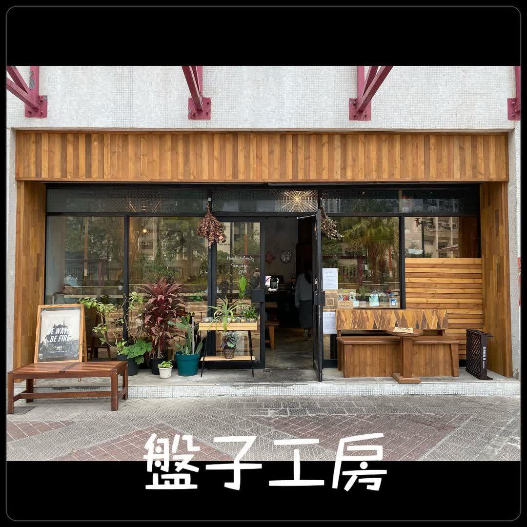 盤子工房 | 去趣 chicTrip