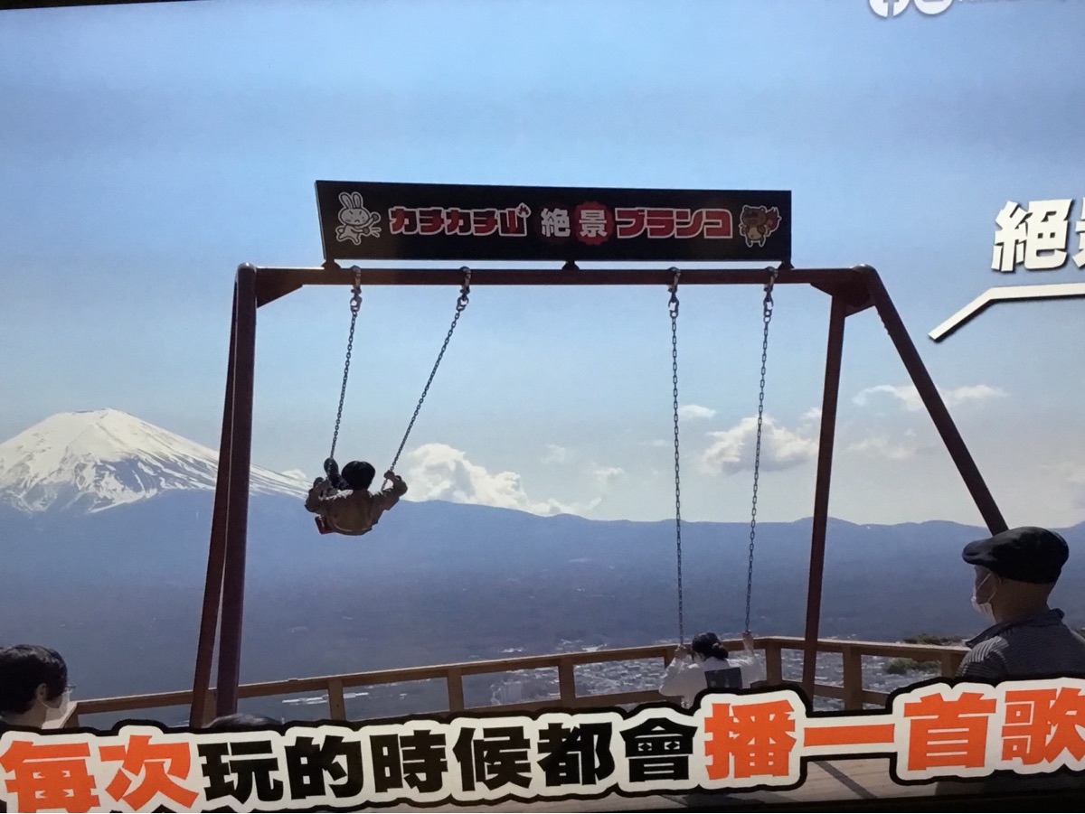 天上山公園纜車 | 去趣 chicTrip