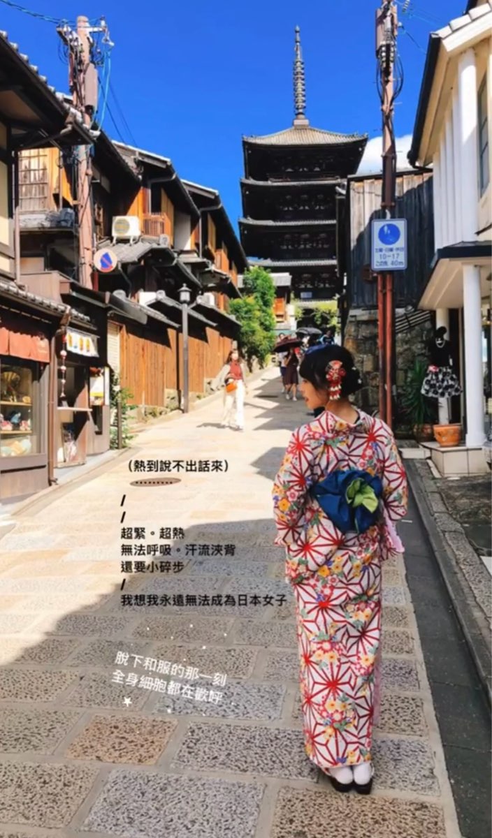 Nishi-Hanamikoji Street | 去趣 chicTrip