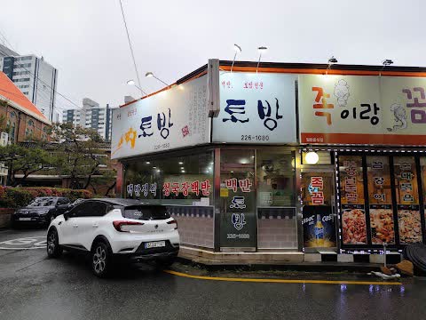 土房 (토방) 全州拌飯 | 去趣 chicTrip